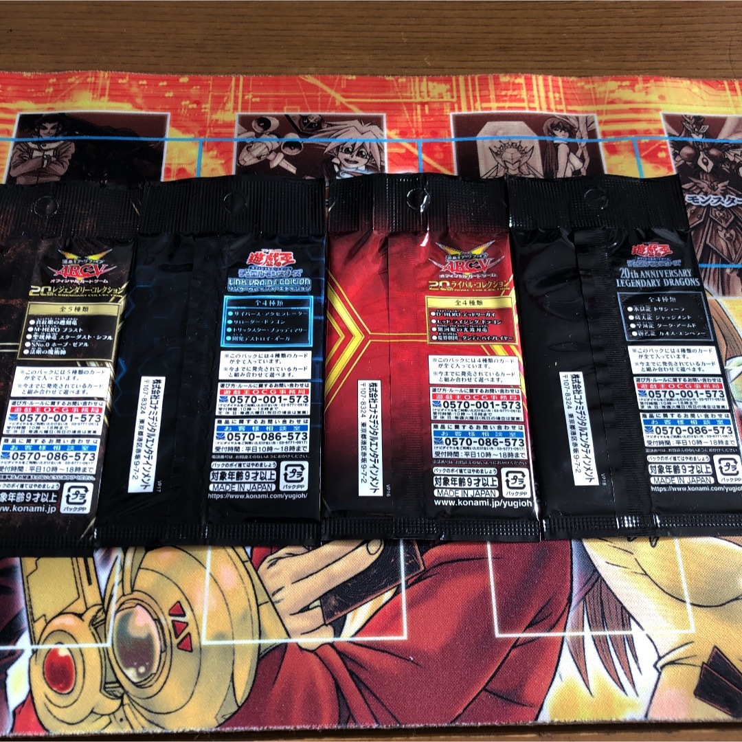遊戯王 - 遊戯王 非売品限定未開封パック4種類セット 応募者全員