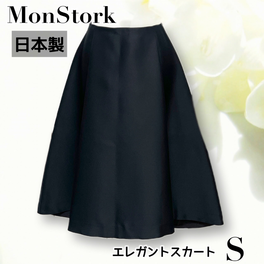 monstork モンストーク スカート