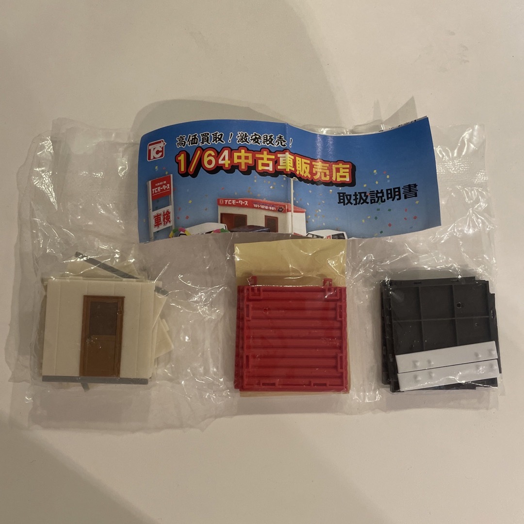 トイズキャビン　1/64中古車販売店　 エンタメ/ホビーのおもちゃ/ぬいぐるみ(模型/プラモデル)の商品写真