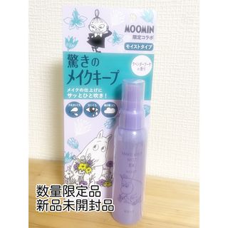 コーセー(KOSE)のKOSEメイクキープミスト限定品(化粧水/ローション)