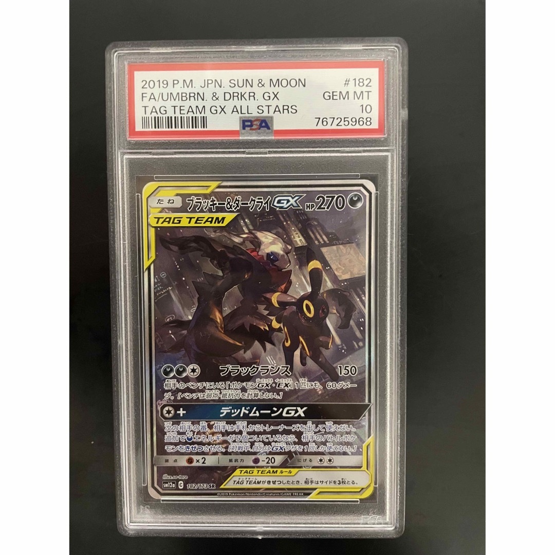 ブラッキー＆ダークライgx sa psa10トレーディングカード