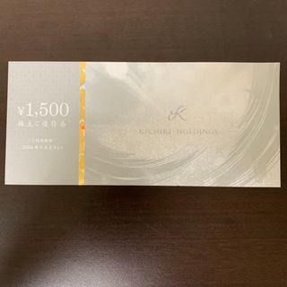 KICHIRI きちり 1,500円株主優待券(レストラン/食事券)