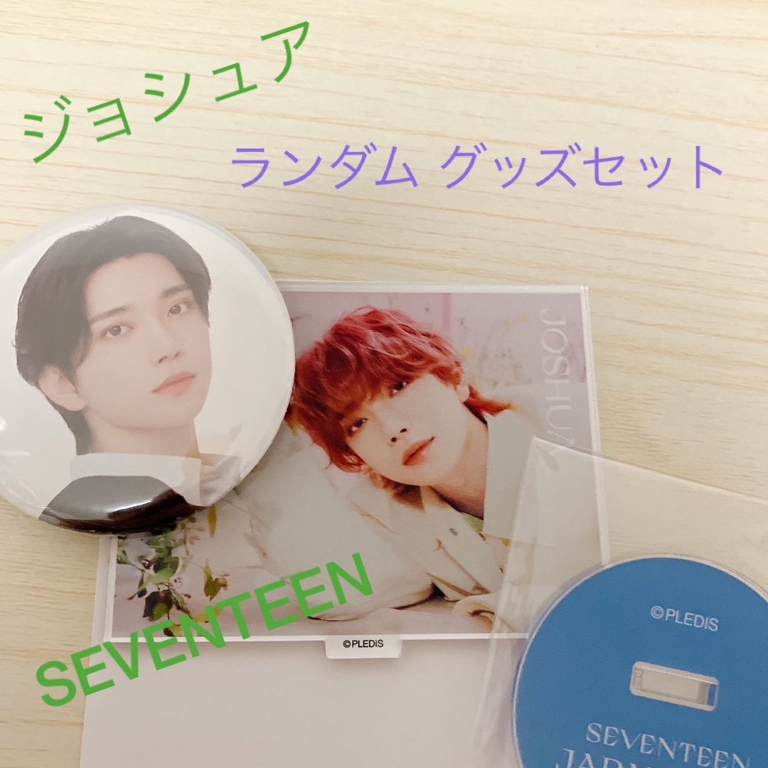 seventeen ジョシュアセット-ミュージアム&カフェ- | フリマアプリ ラクマ