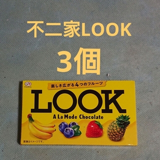 不二家 LOOK(菓子/デザート)