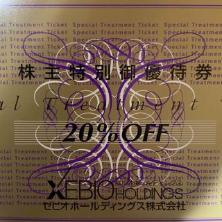 ゼビオ　株主優待券　20%OFF(ショッピング)