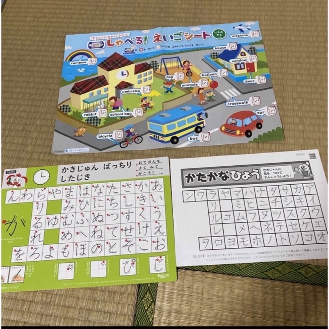 Benesse(ベネッセ)の★中古★ 進研ゼミ　小学一年生　付録　まとめ売り エンタメ/ホビーの本(語学/参考書)の商品写真