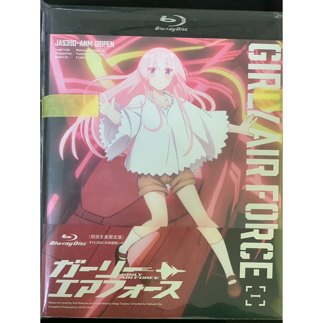 特典付きBlu-ray【ガーリー・エアフォースⅠ】