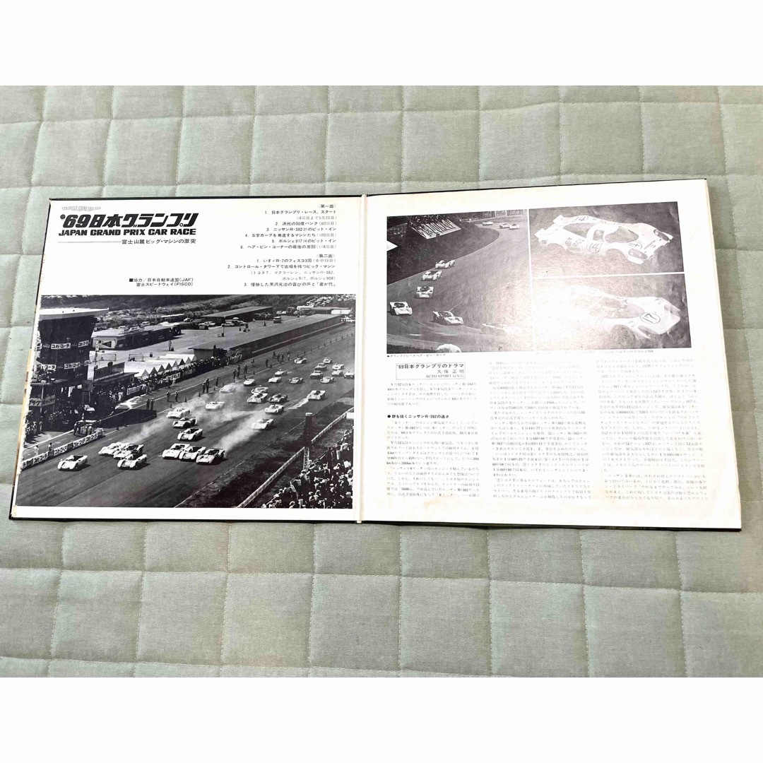Columbia(コロンビア)の【レコード】69日本グランプリ PRIXカーレース 富士山麓ビッグ・マシンの激突 エンタメ/ホビーのCD(その他)の商品写真