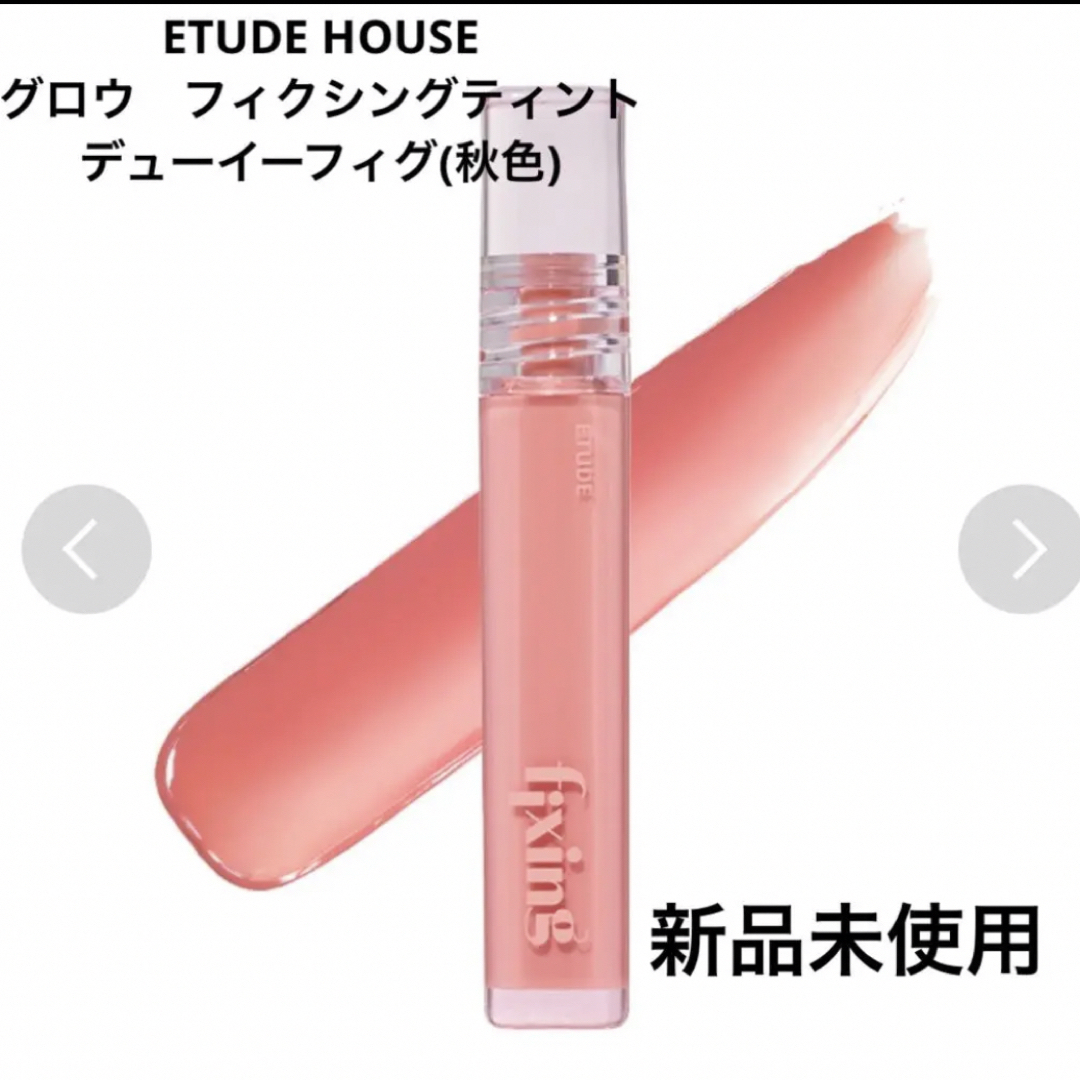 ETUDE HOUSE(エチュードハウス)のグロウ　フィクシングティント　ETUDE HOUSE コスメ/美容のベースメイク/化粧品(口紅)の商品写真