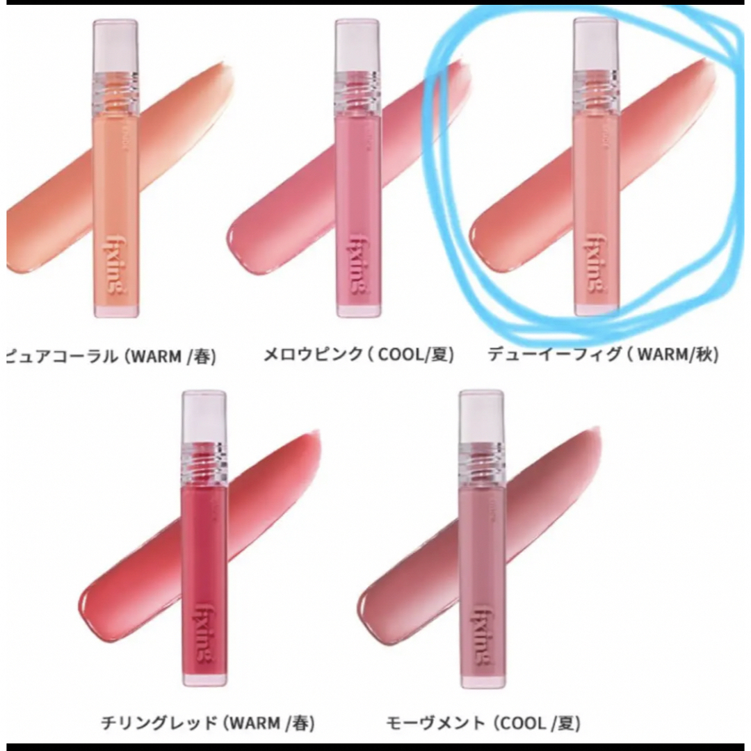 ETUDE HOUSE(エチュードハウス)のグロウ　フィクシングティント　ETUDE HOUSE コスメ/美容のベースメイク/化粧品(口紅)の商品写真