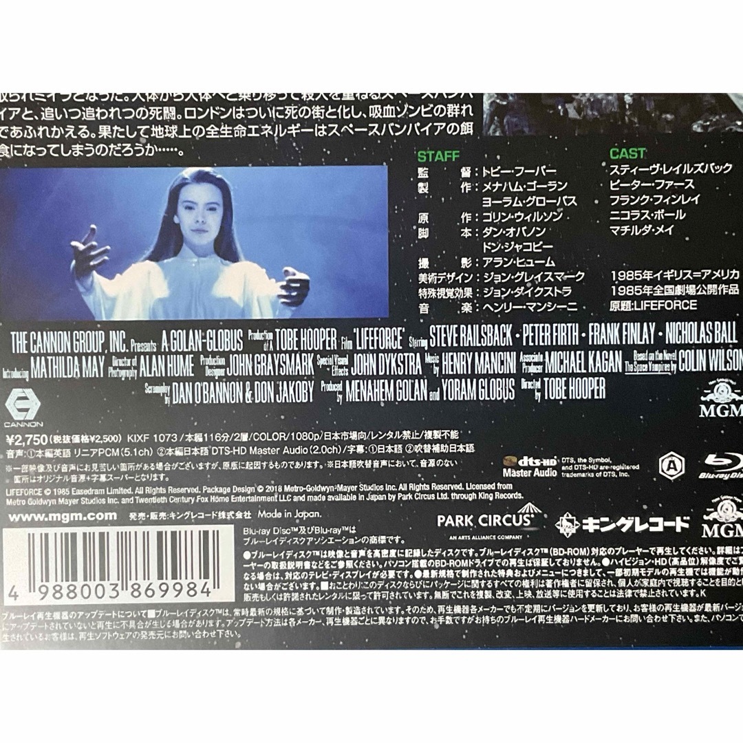 スペースバンパイア [Blu-ray] セル品 3