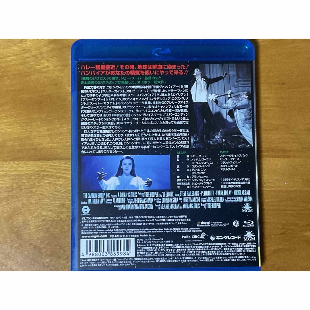 スペースバンパイア [Blu-ray] セル品 1