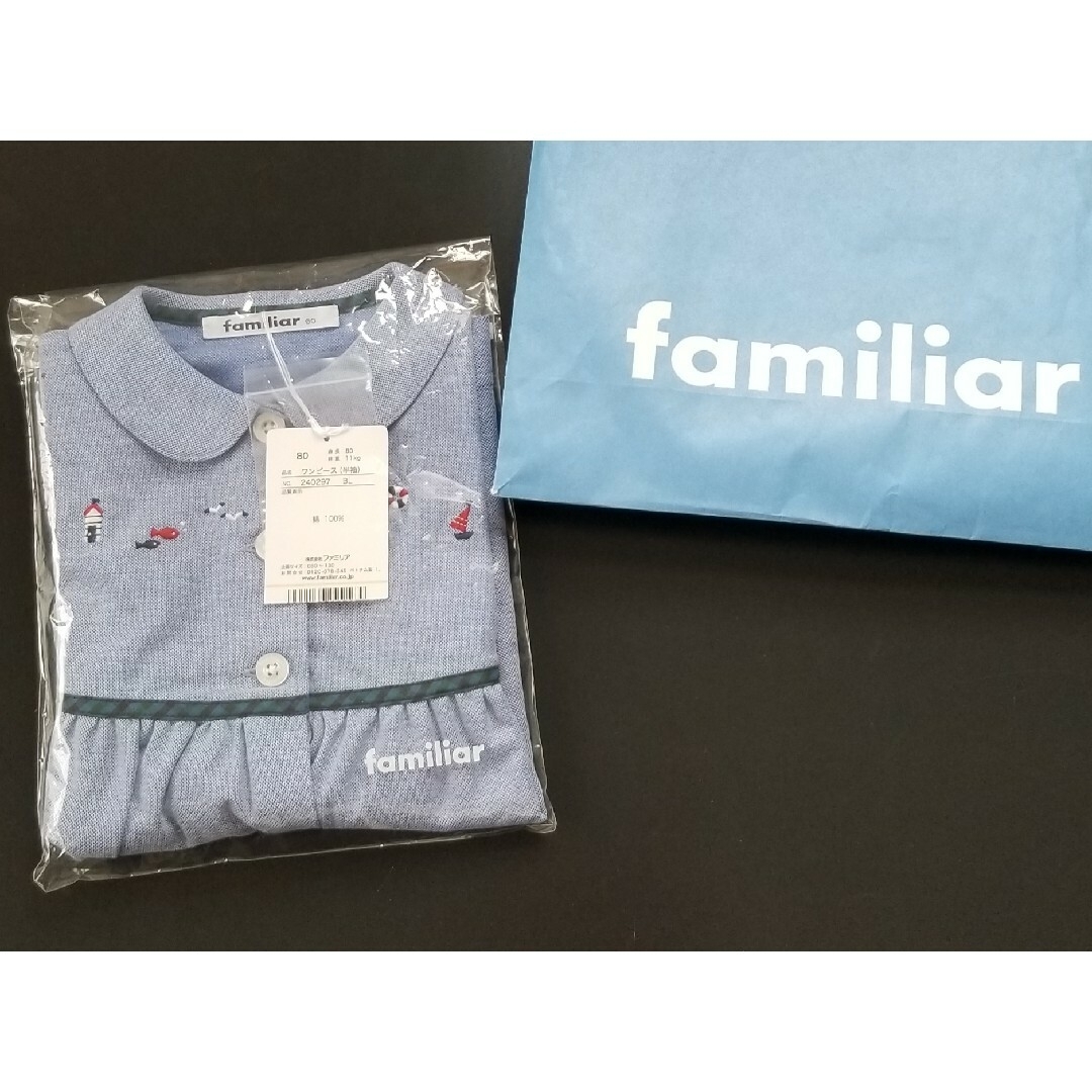 現行品 familiar 80 ワンピース 未使用タグ付き ファミリア-