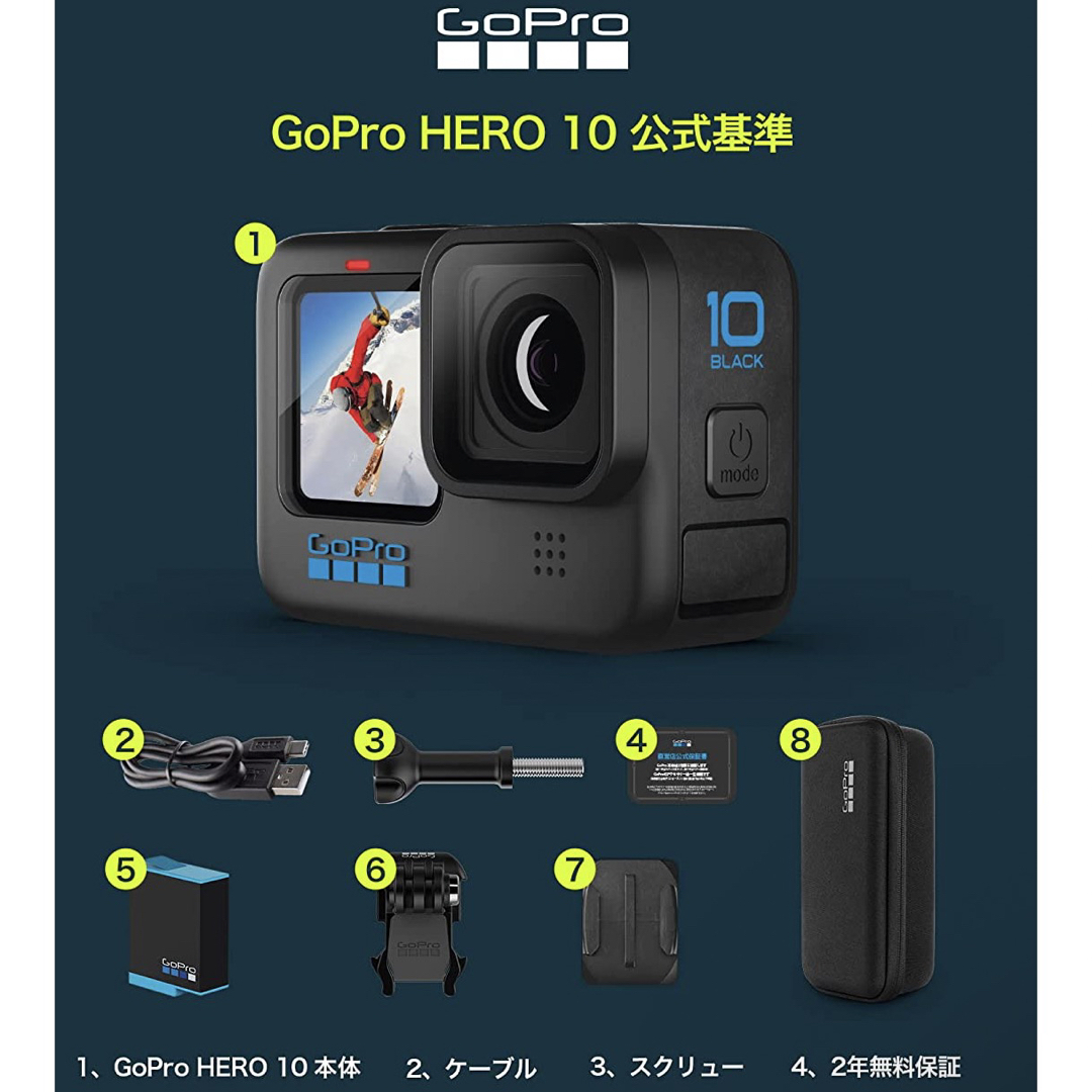 gopro 10 5台