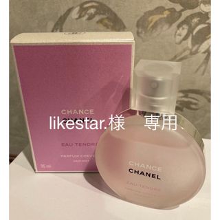 専用です。未開封CHANEL チャンス ヘアミストのみ