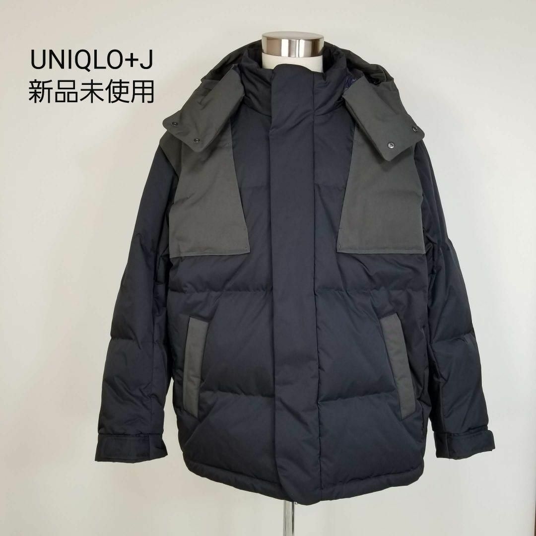 UNIQLO(ユニクロ)の新品未使用UNIQLO+Jダウンオーバーサイズパーカー紺メンズ2XL メンズのジャケット/アウター(ダウンジャケット)の商品写真