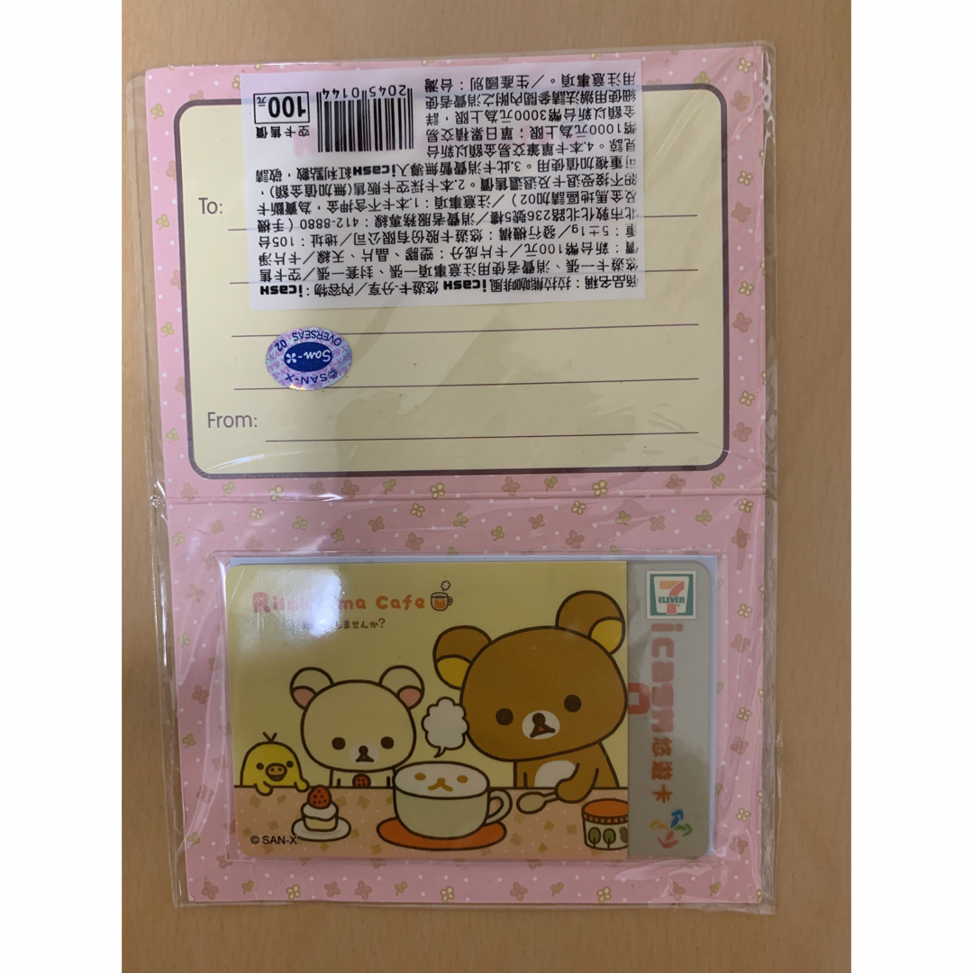 【新品】台湾 悠遊卡(Easy Card)悠遊カード リラックマ エンタメ/ホビーのおもちゃ/ぬいぐるみ(キャラクターグッズ)の商品写真