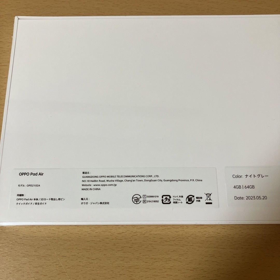 OPPO Pad Air タブレット ナイトグレー 64GB 新品未開封
