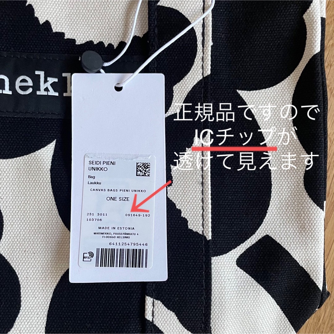 marimekko(マリメッコ)の新品 マリメッコ UNIKKO SEIDI ウニッコ トートバッグ ブラック レディースのバッグ(トートバッグ)の商品写真
