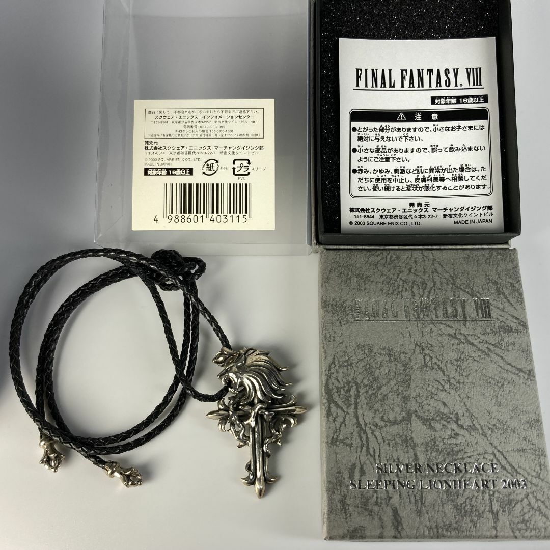 square - FF VIII Sleeping Lion Heart 2003の通販 by らぐ~ん square - FF VIII Sleeping Lion Heart 2003の通販 by らぐ~ん