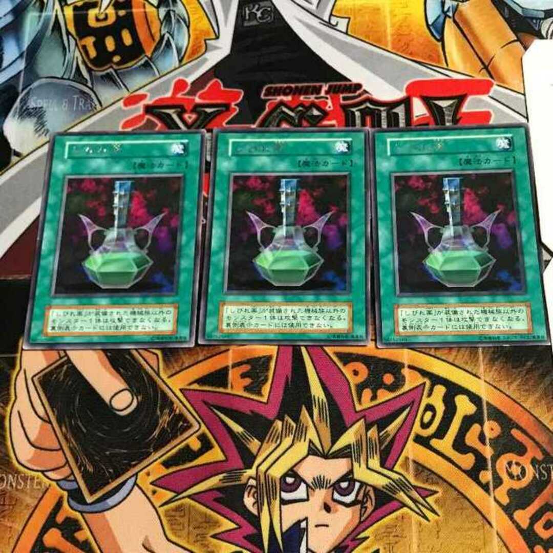 遊戯王 - しびれ薬 8 初期 レア 3枚セット てらの通販 by magi 個人