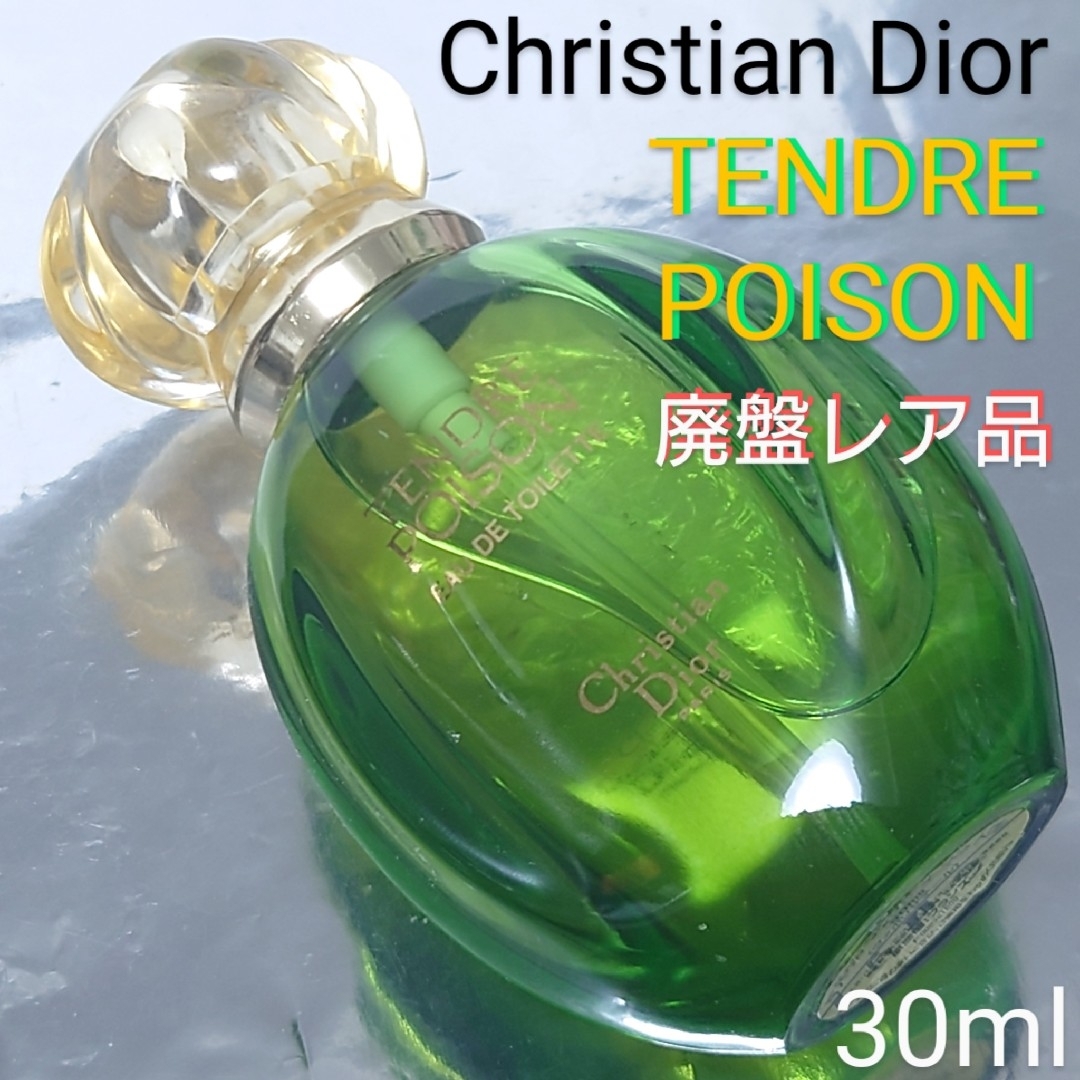 廃盤 Dior ディオール タンドゥルプワゾン オードトワレ 100ml 希少緑-