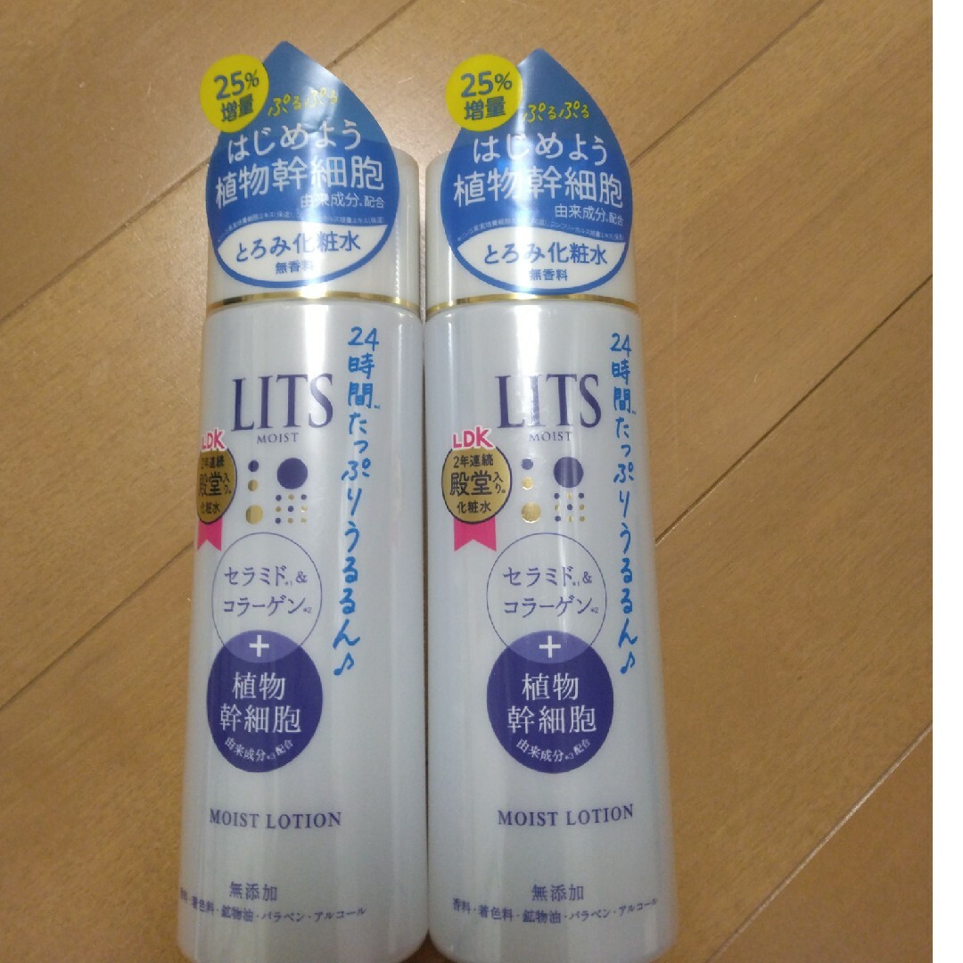 LITS リッツ　リバイバル ステム7 新品未開封　美容クリーム 50g✖️2