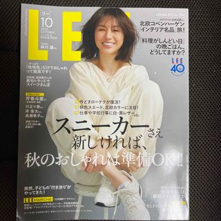 シュウエイシャ(集英社)のコンパクト版 LEE (リー) 2023年 10月号(その他)