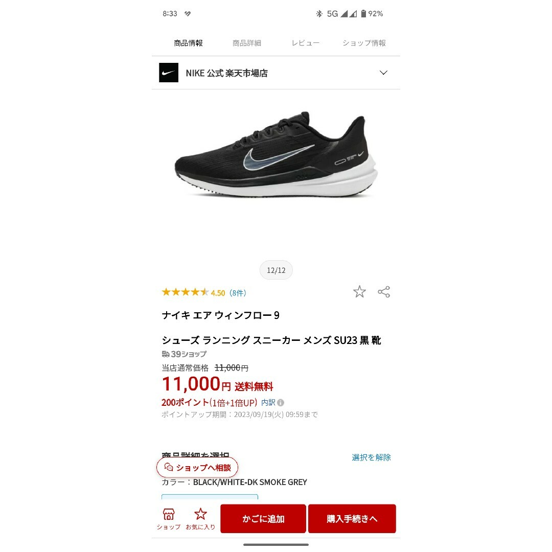 NIKE(ナイキ)のナイキ エア ウィンフロー 9 メンズ 26.5cm ランニング メンズの靴/シューズ(スニーカー)の商品写真