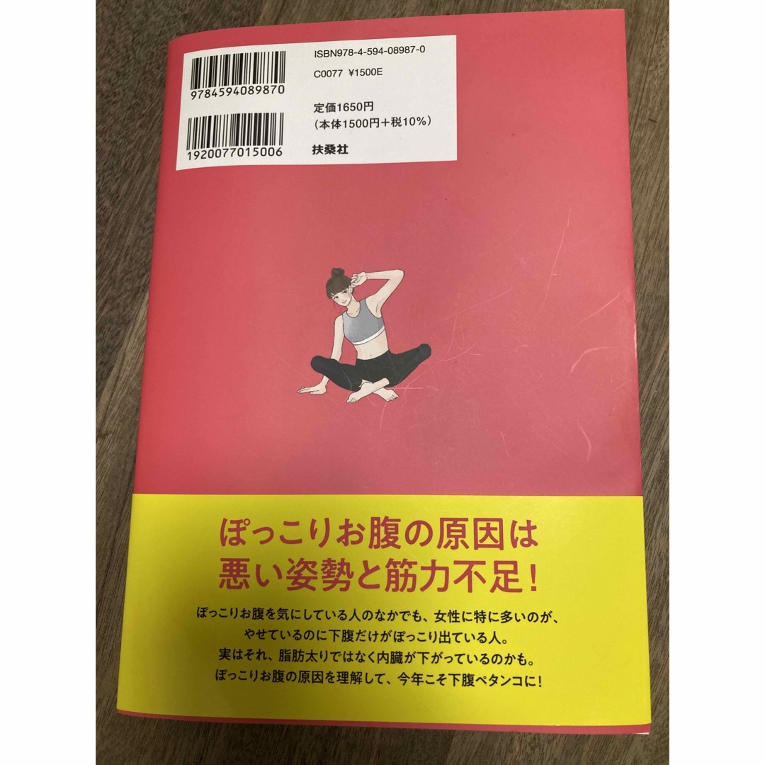 ペタトレ４週間プログラム エンタメ/ホビーの本(ファッション/美容)の商品写真