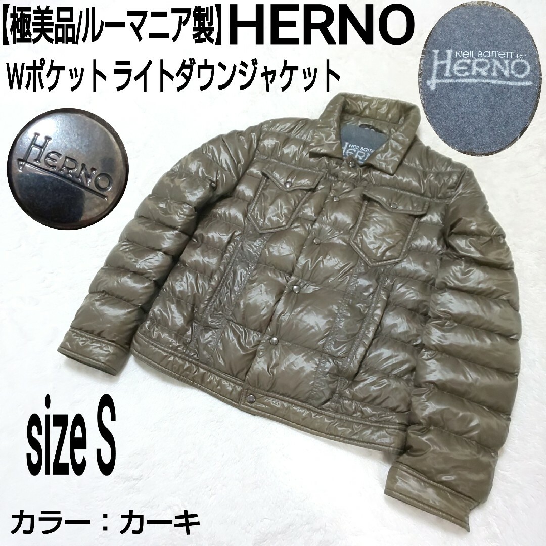 【極美品/ルーマニア製】HERNO Wポケット ライトダウンジャケット カーキ