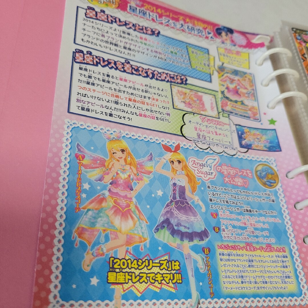 アイカツ!(アイカツ)のアイカツ!　カード　128枚【ファイルケースつき】 エンタメ/ホビーのアニメグッズ(カード)の商品写真