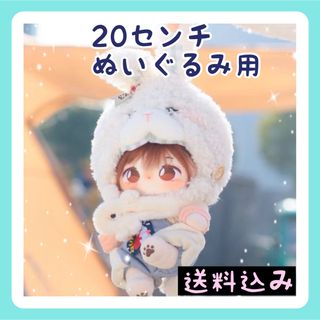 新入荷【限定1】20㎝ぬいぐるみ服 宇宙服 宇宙着かっこいい ブラック