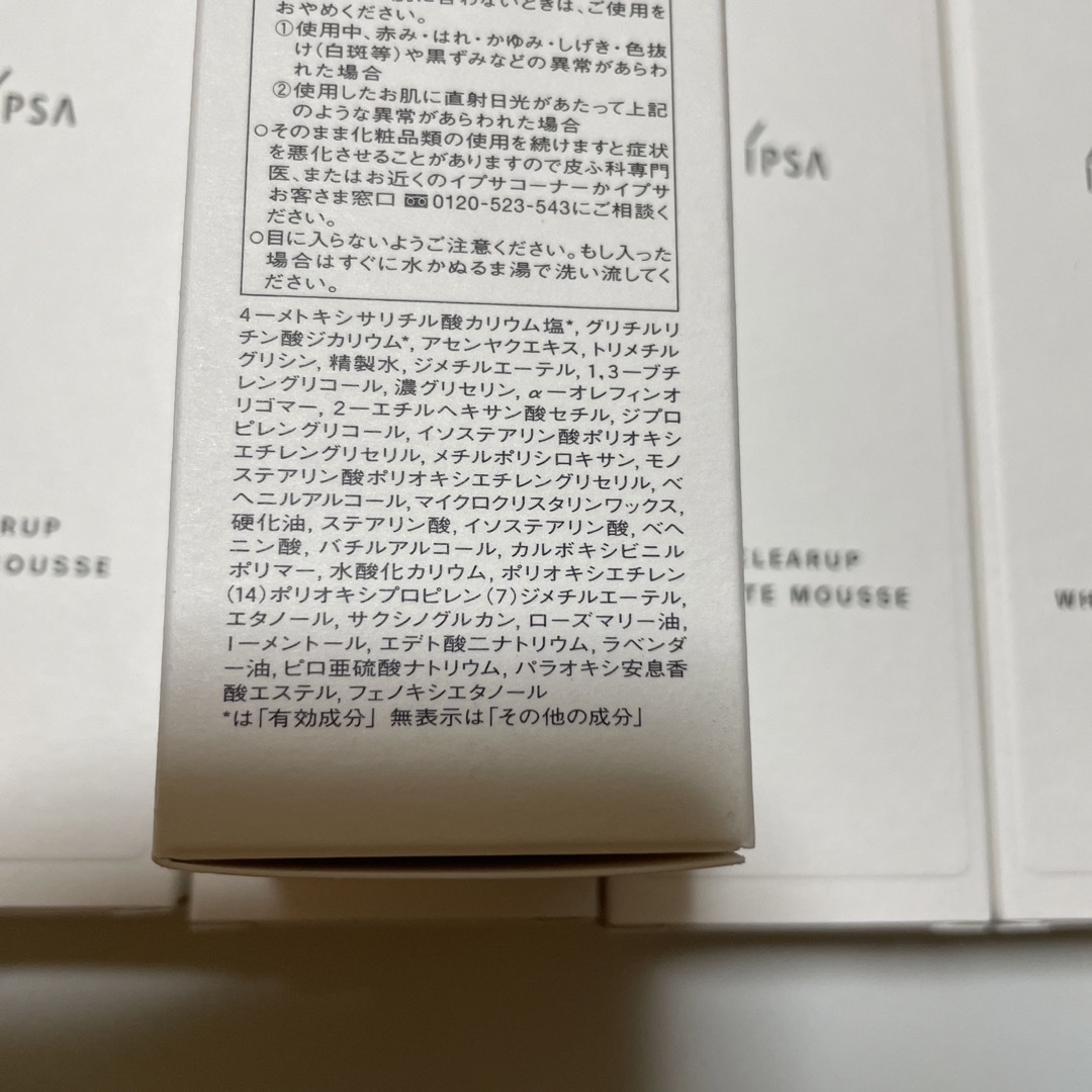 イプサ クリアアップホワイトムース 6本 - 洗顔料
