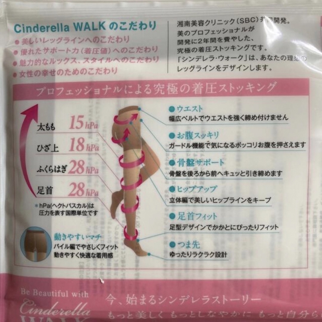 シンデレラウォーク 【オンラインショップ】 - フットケア シンデレラウォーク 【オンラインショップ】 - フットケア