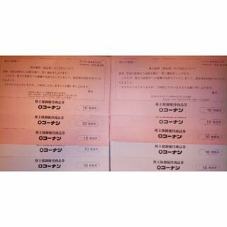 コーナン商事 株主優待 商品券 100000円分の通販 by じゅんじゅん's ...