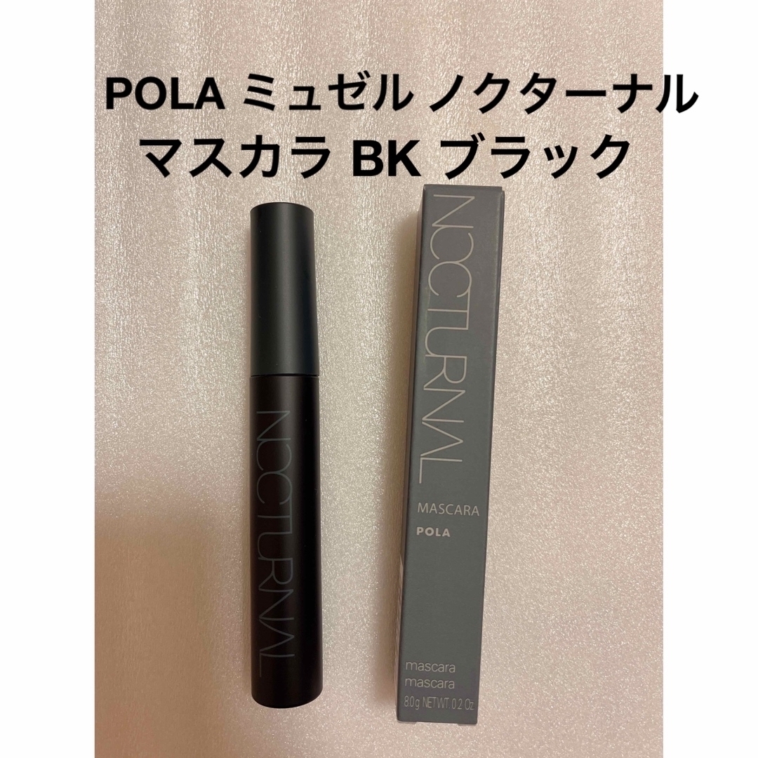 POLA - k.n♡様専用ページ ありがとうございますの通販 by 画像の無断