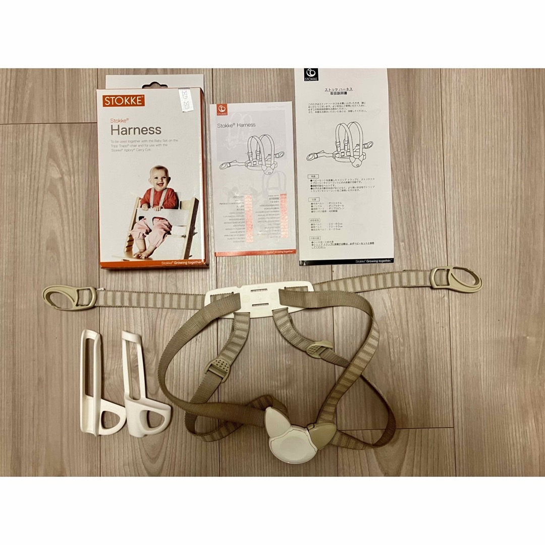 Stokke - ストッケ トリップトラップ トレイ ベビーセット ハーネス 3