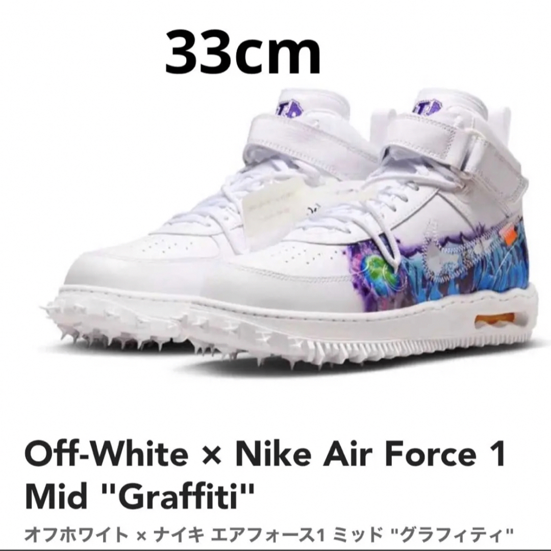 メンズOff-White Nike Air Force 1 Mid Graffiti