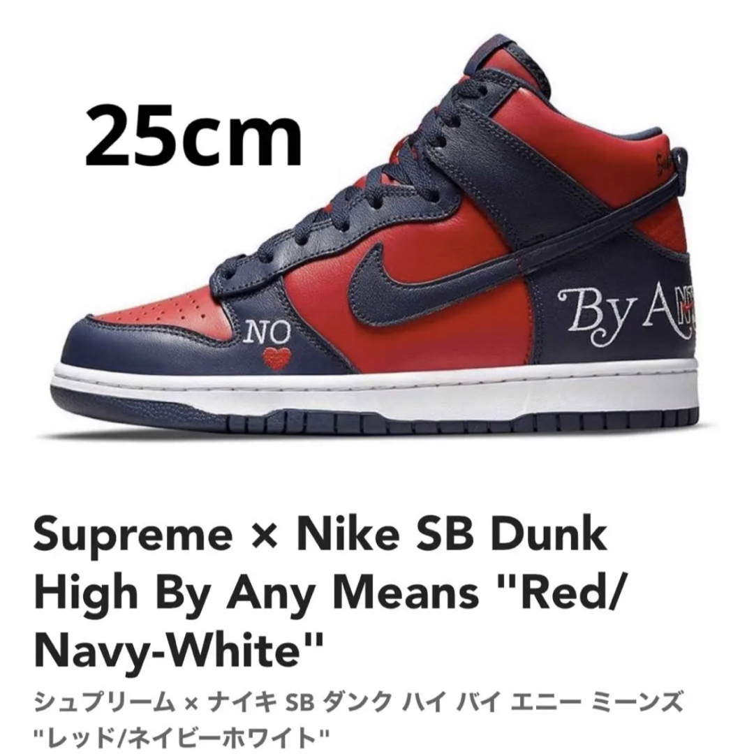 Supreme Nike SB Dunk High Red/Navy-White