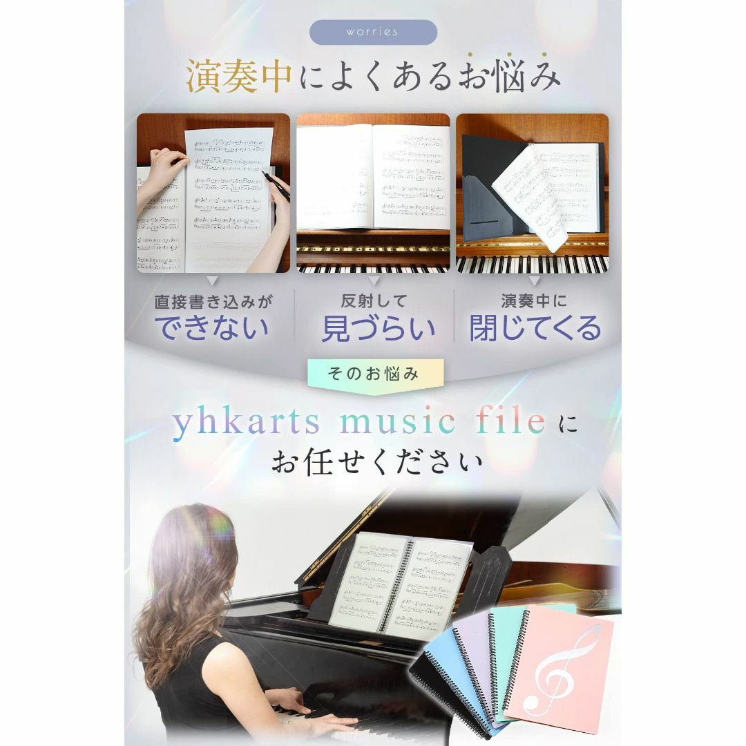 【プロのピアニスト監修】楽譜 ファイル [パステルカラー] A4 30枚/60ペ その他のその他(その他)の商品写真