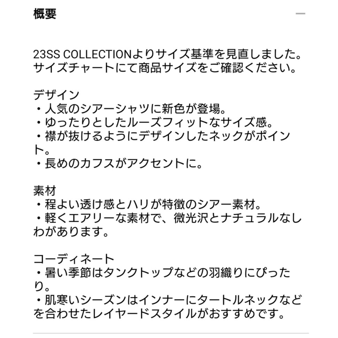 PLST(プラステ)の新品！未使用！紙タグ付！♥️PLST♥️シアーシャツ(長袖)。Ｓ。 レディースのトップス(シャツ/ブラウス(長袖/七分))の商品写真