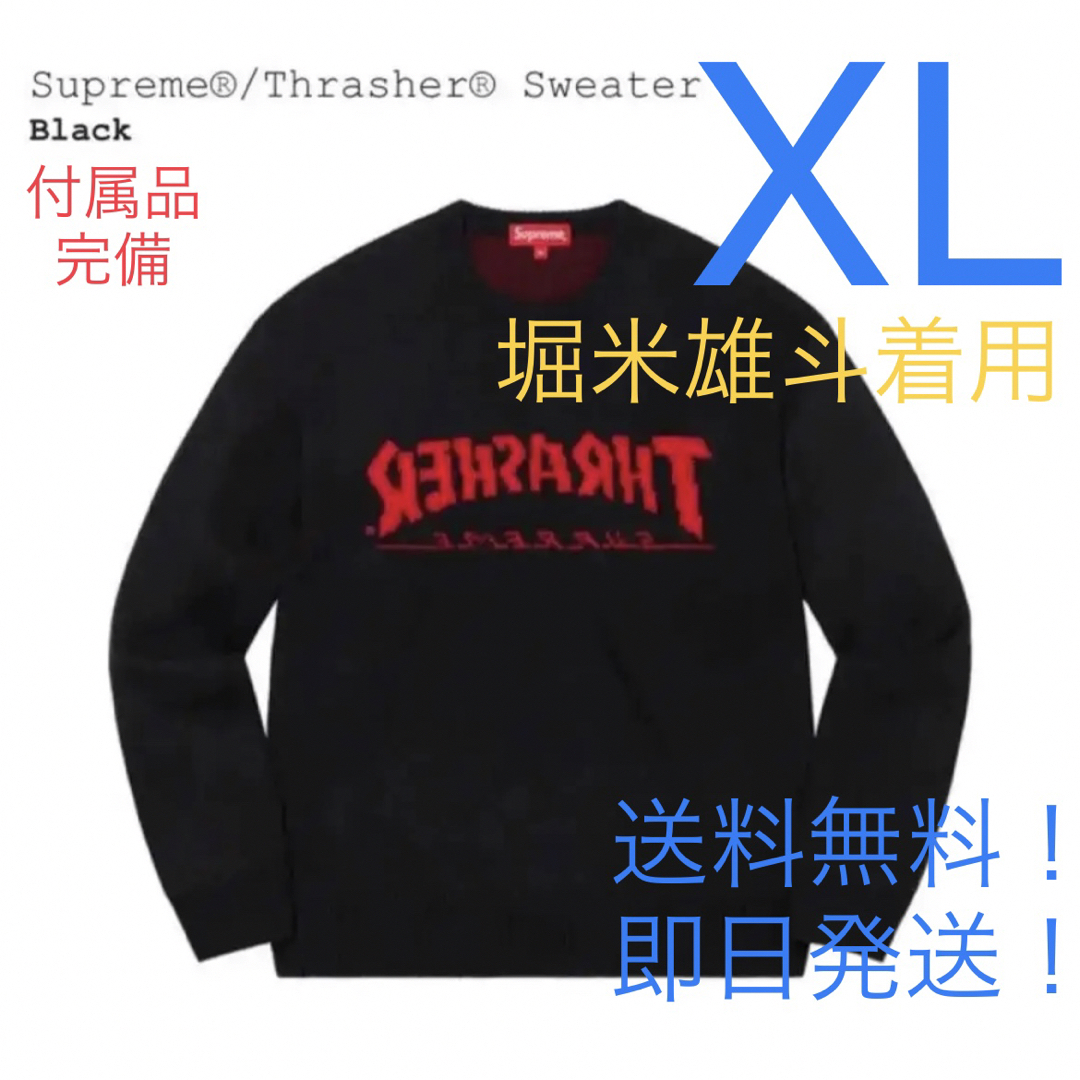 Supreme Thrasher Sweater Black XLサイズニット帽