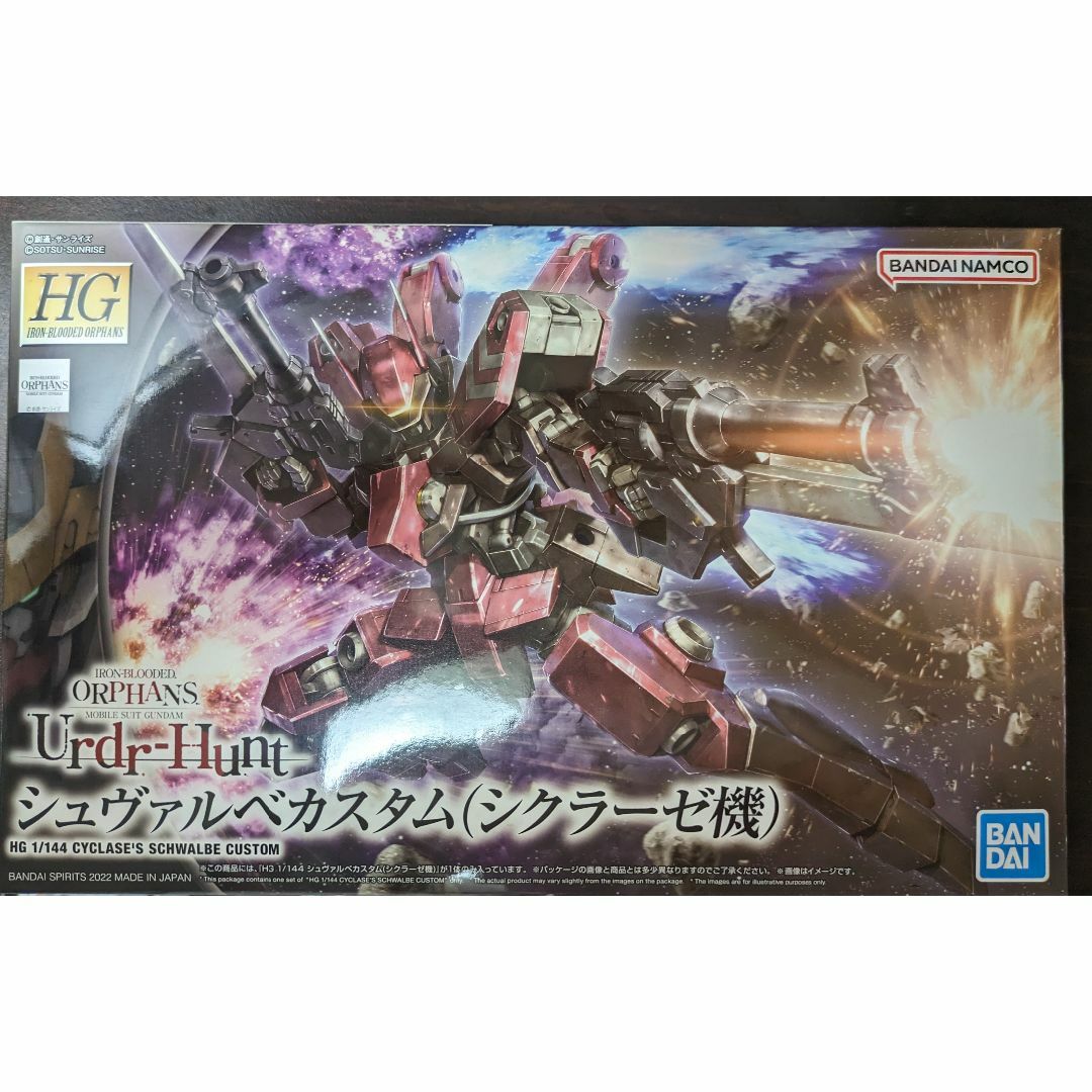 High Grade（BANDAI）(ハイグレード)のHG 機動戦士ガンダム シュヴァルベカスタム(シクラーゼ機) エンタメ/ホビーのおもちゃ/ぬいぐるみ(模型/プラモデル)の商品写真