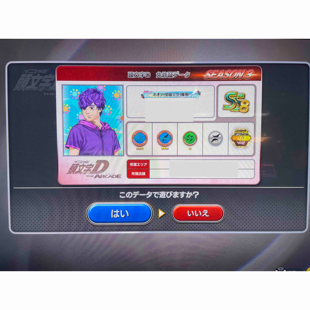 頭文字D THE ARCADE プライド SSランクカード aime | フリマ 頭文字D THE ARCADE プライド SSランクカード aime | フリマ