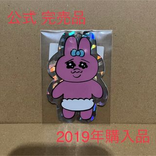 おぱんちゅうさぎ キラキラシール 完売品 2019年製(キャラクターグッズ)