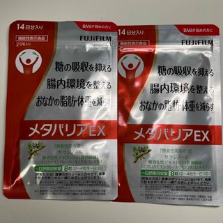 フジフイルム(富士フイルム)の２８日分　富士フイルム　メタバリアＥＸ(ダイエット食品)