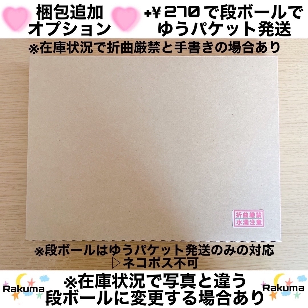 関ジャニ∞(カンジャニエイト)のファンサうちわ　20周年おめでとう一生推す　５色グラデーション エンタメ/ホビーのタレントグッズ(アイドルグッズ)の商品写真