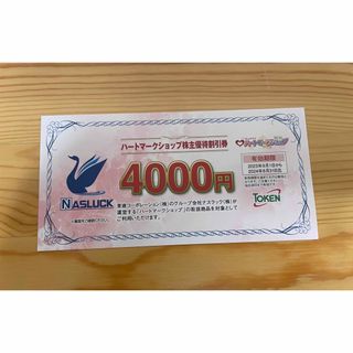 東建コーポレーション 株主優待券(ショッピング)