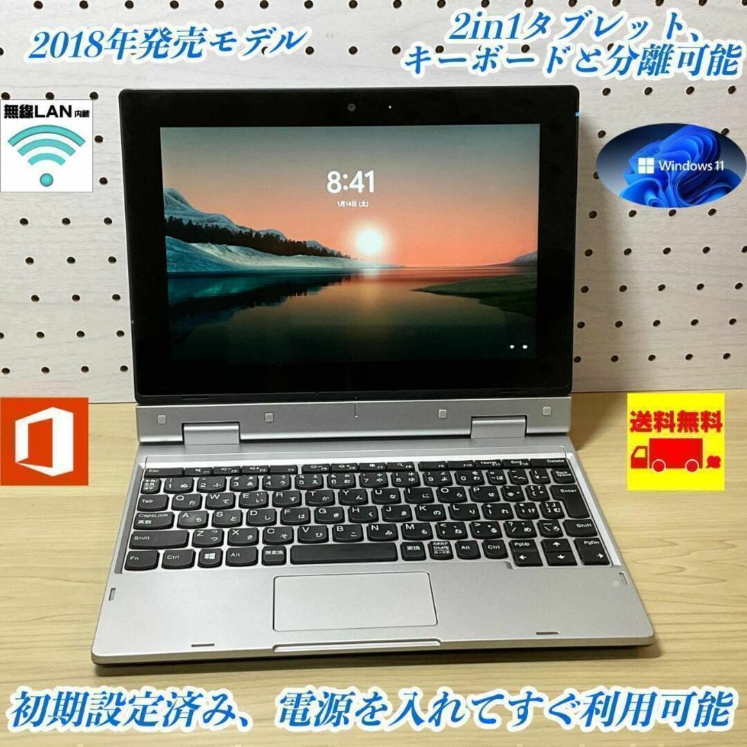 Win11>2018年PCタブレットNEC VersaPro VT-1 オフィス